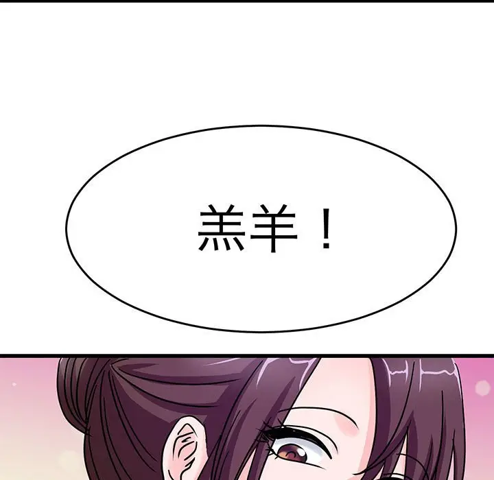 漫画《教义》第26话第9张图