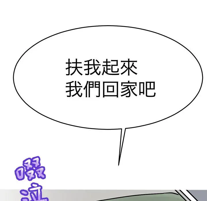 漫画《教义》第26话第94张图