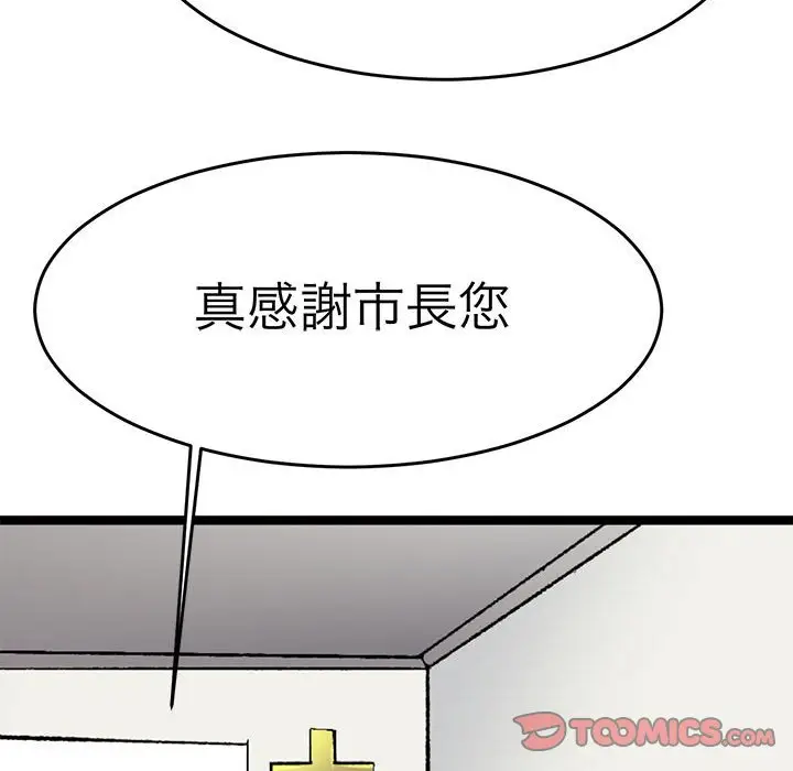 漫画《教义》第26话第98张图