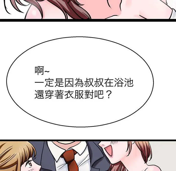 漫画《教义》第27话第100张图