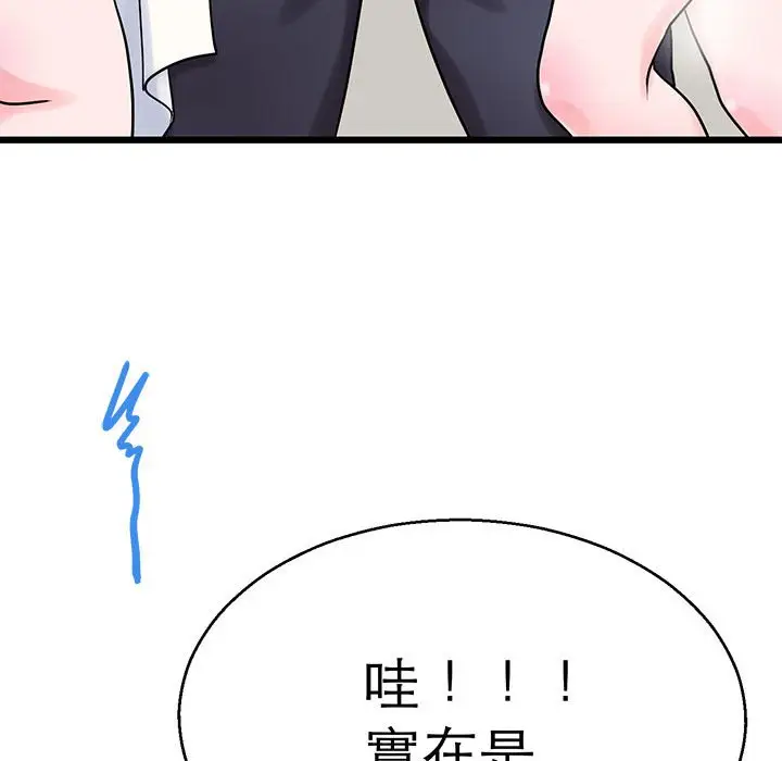 漫画《教义》第27话第102张图