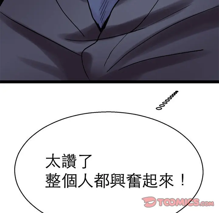 漫画《教义》第27话第105张图