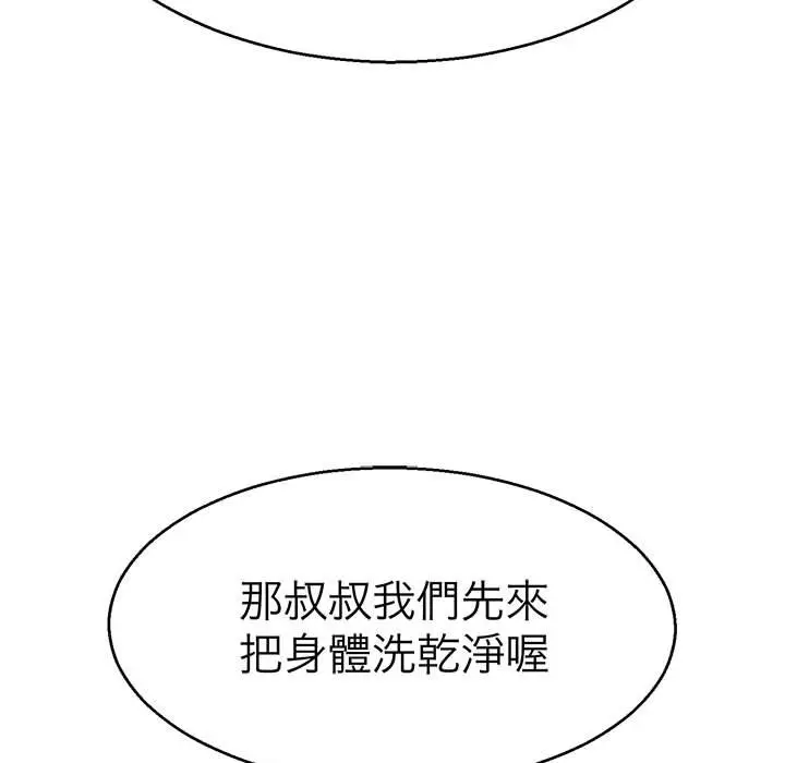 漫画《教义》第27话第106张图