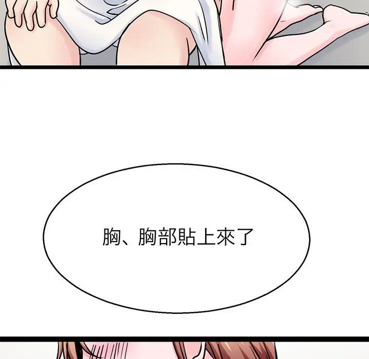 漫画《教义》第27话第108张图