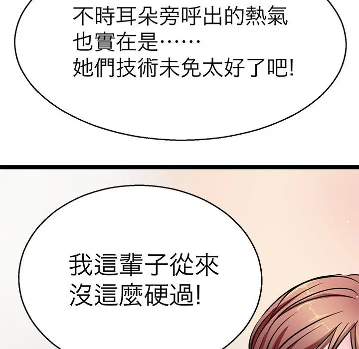 漫画《教义》第27话第113张图