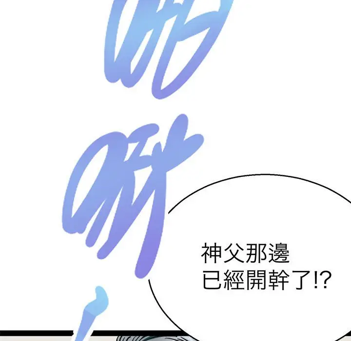 漫画《教义》第27话第116张图
