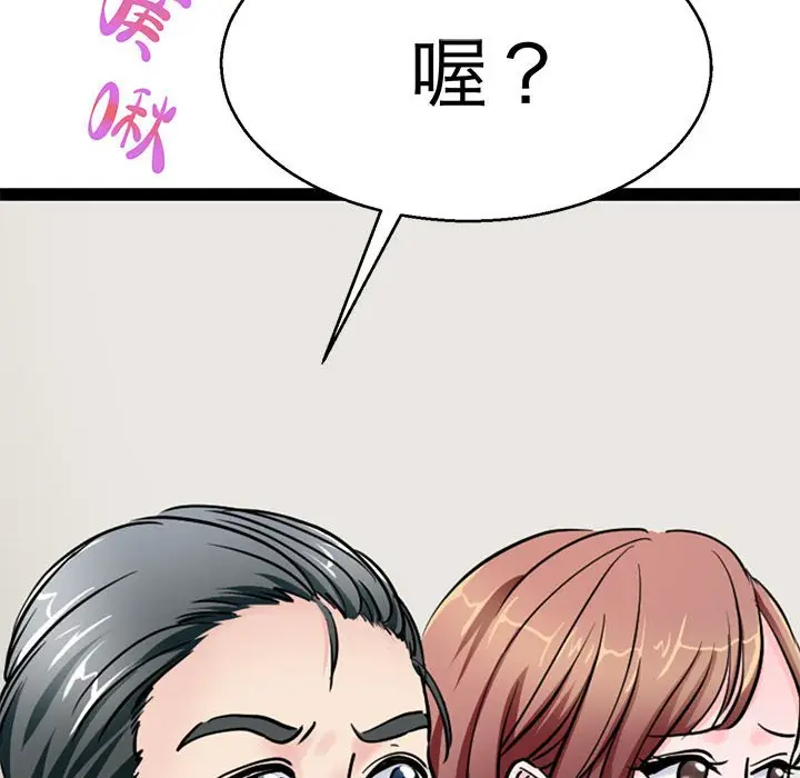 漫画《教义》第27话第119张图