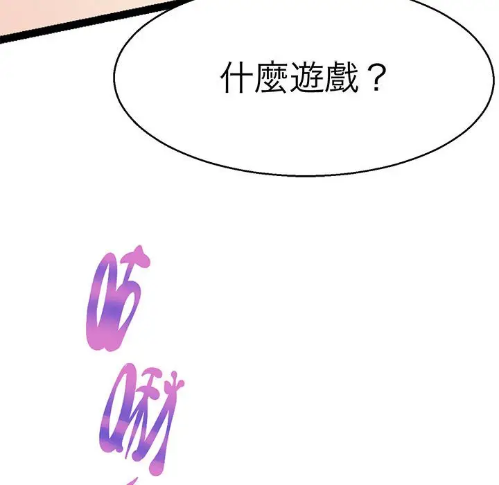 漫画《教义》第27话第121张图