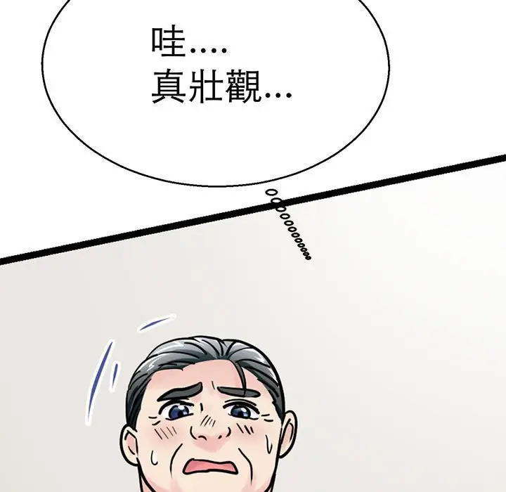 漫画《教义》第27话第125张图