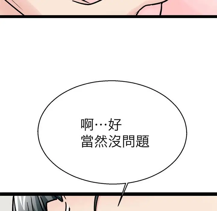 漫画《教义》第27话第127张图