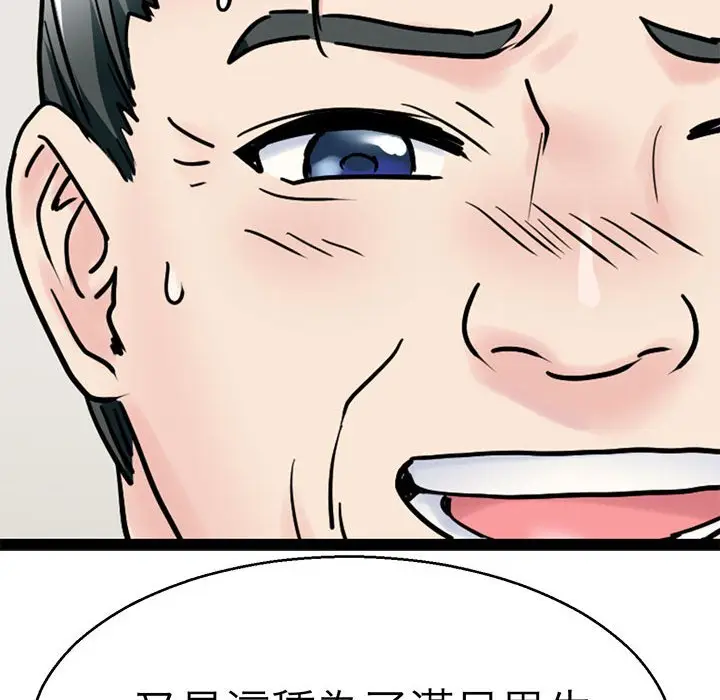 漫画《教义》第27话第128张图