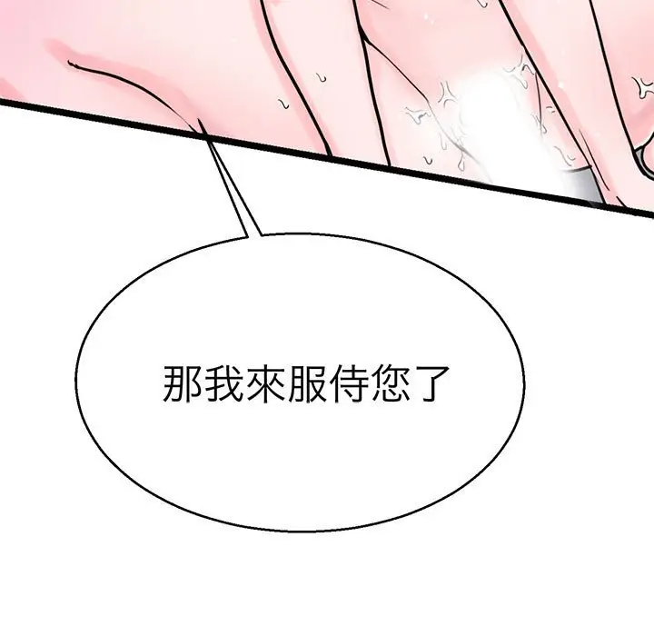 漫画《教义》第27话第131张图
