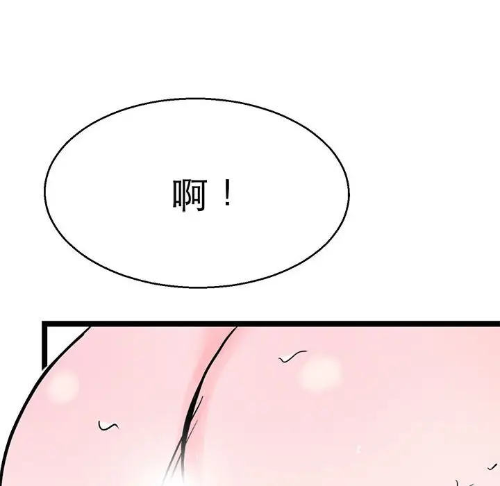 漫画《教义》第27话第132张图
