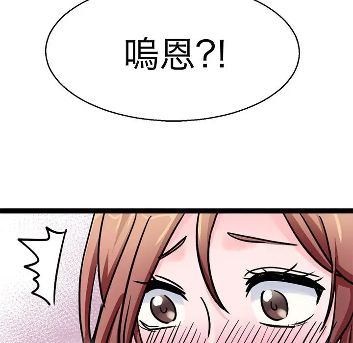 漫画《教义》第27话第134张图