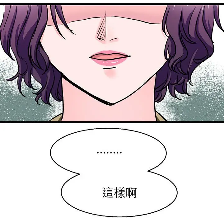漫画《教义》第27话第16张图