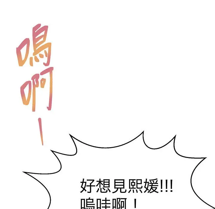 漫画《教义》第27话第17张图