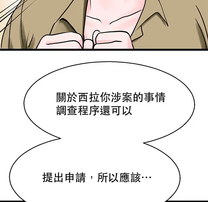 漫画《教义》第27话第19张图