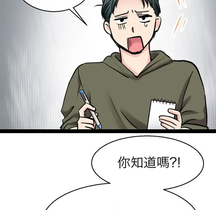 漫画《教义》第27话第22张图