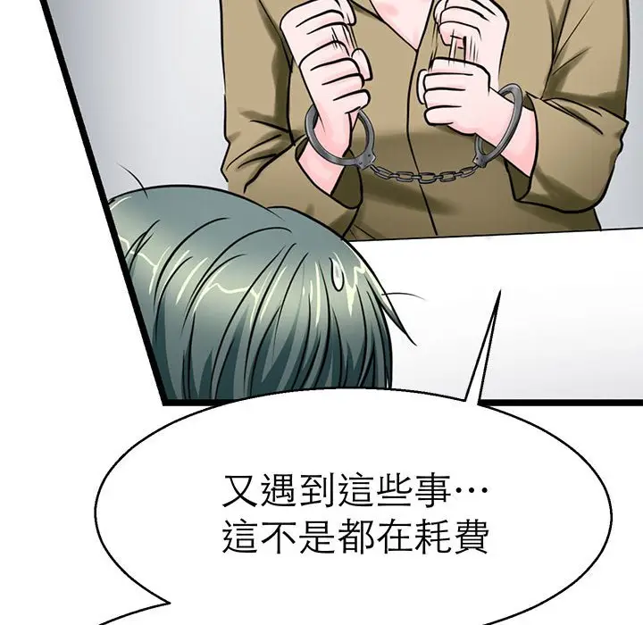 漫画《教义》第27话第24张图