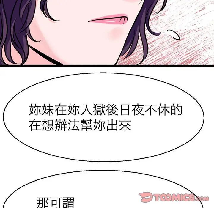 漫画《教义》第27话第27张图