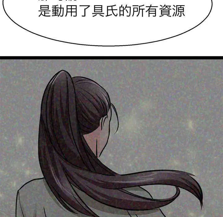 漫画《教义》第27话第28张图