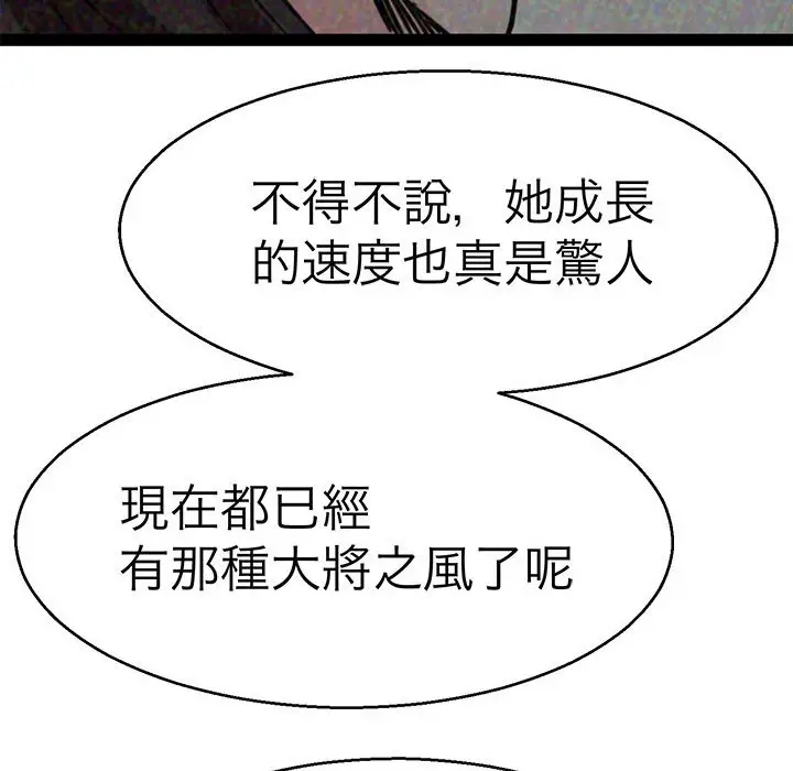 漫画《教义》第27话第31张图
