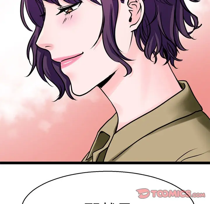 漫画《教义》第27话第33张图