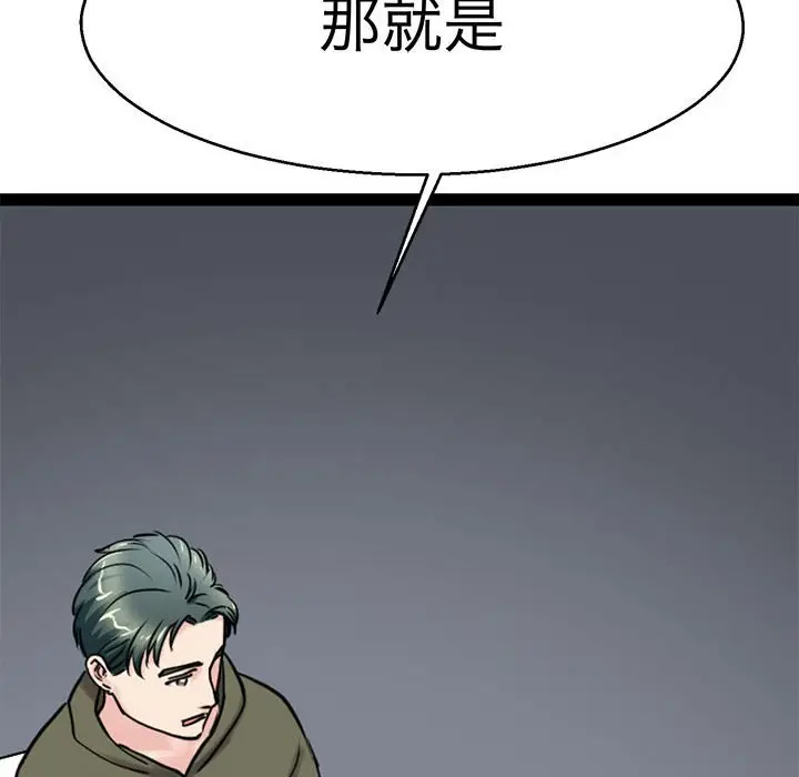 漫画《教义》第27话第34张图