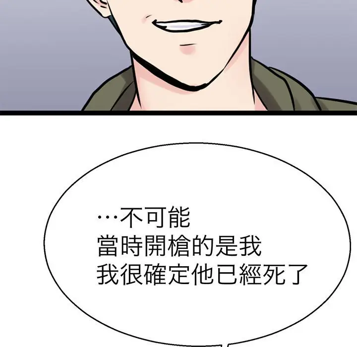 漫画《教义》第27话第37张图
