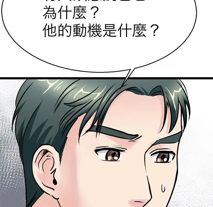 漫画《教义》第27话第40张图