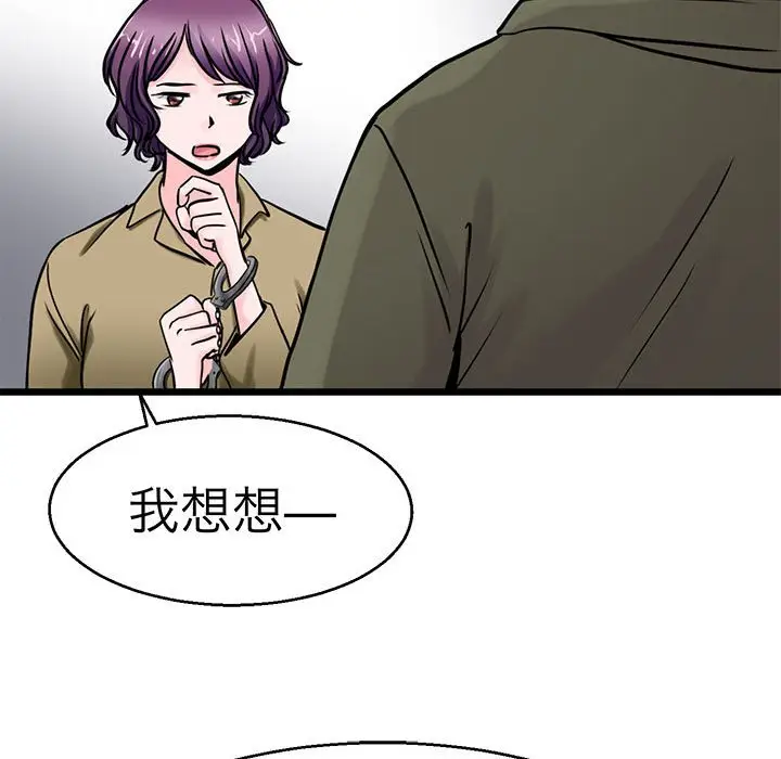 漫画《教义》第27话第46张图