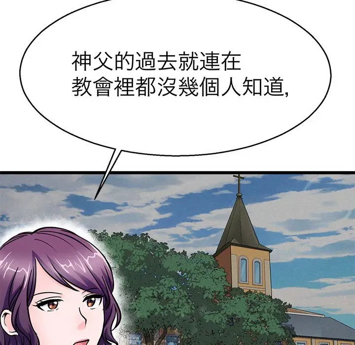 漫画《教义》第27话第47张图