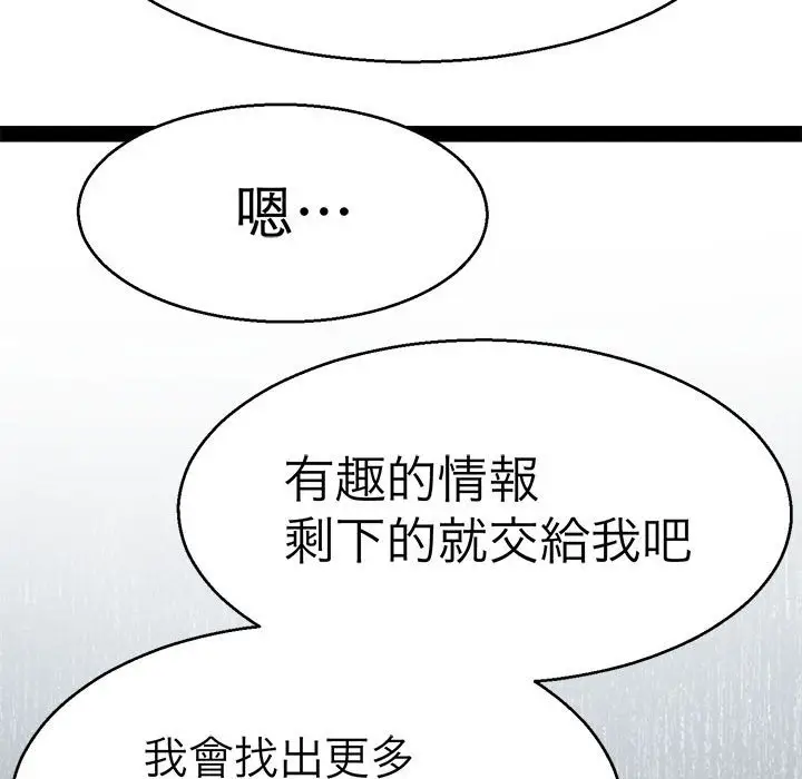 漫画《教义》第27话第49张图
