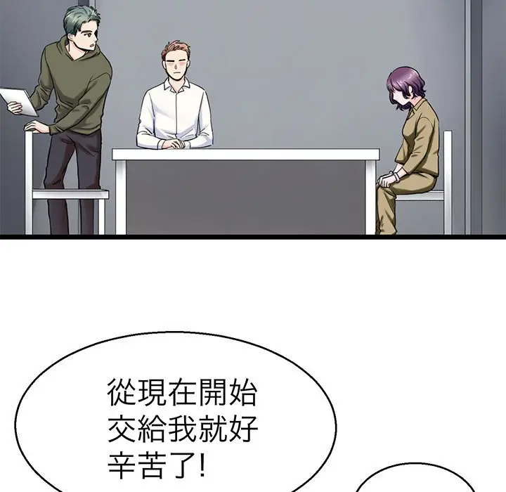 漫画《教义》第27话第5张图