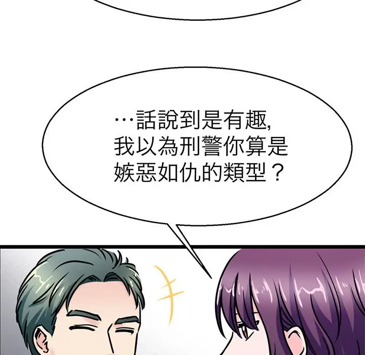 漫画《教义》第27话第54张图