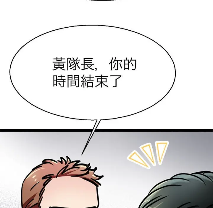 漫画《教义》第27话第56张图