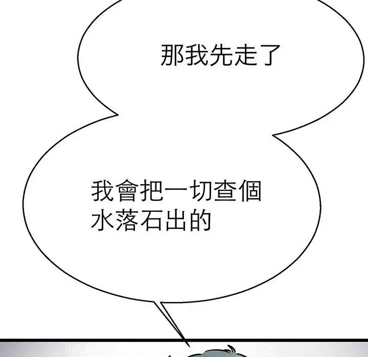 漫画《教义》第27话第58张图