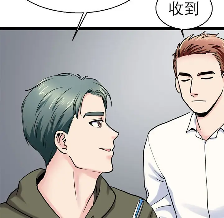 漫画《教义》第27话第6张图