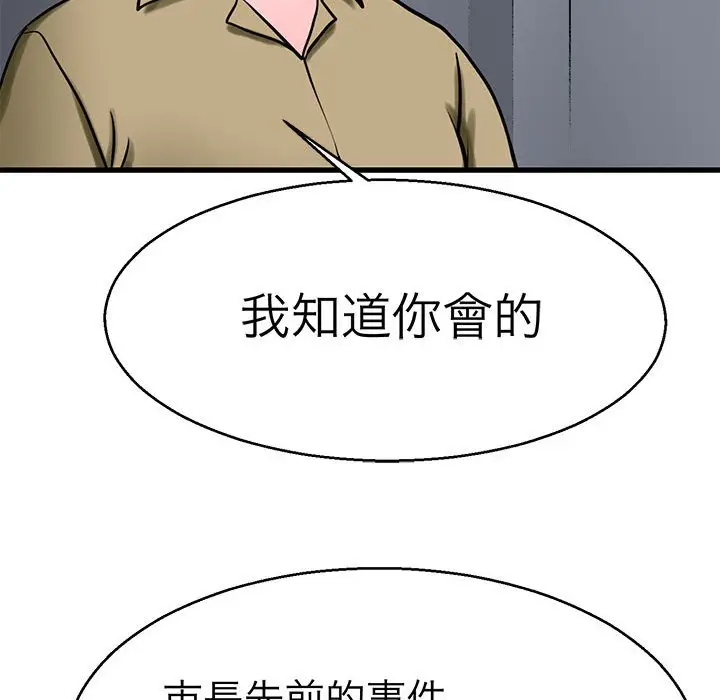 漫画《教义》第27话第61张图