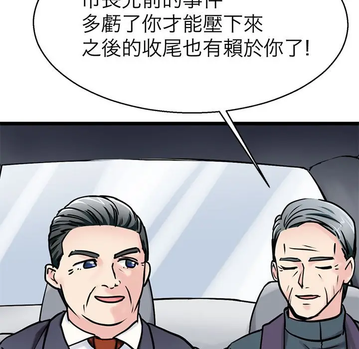 漫画《教义》第27话第62张图