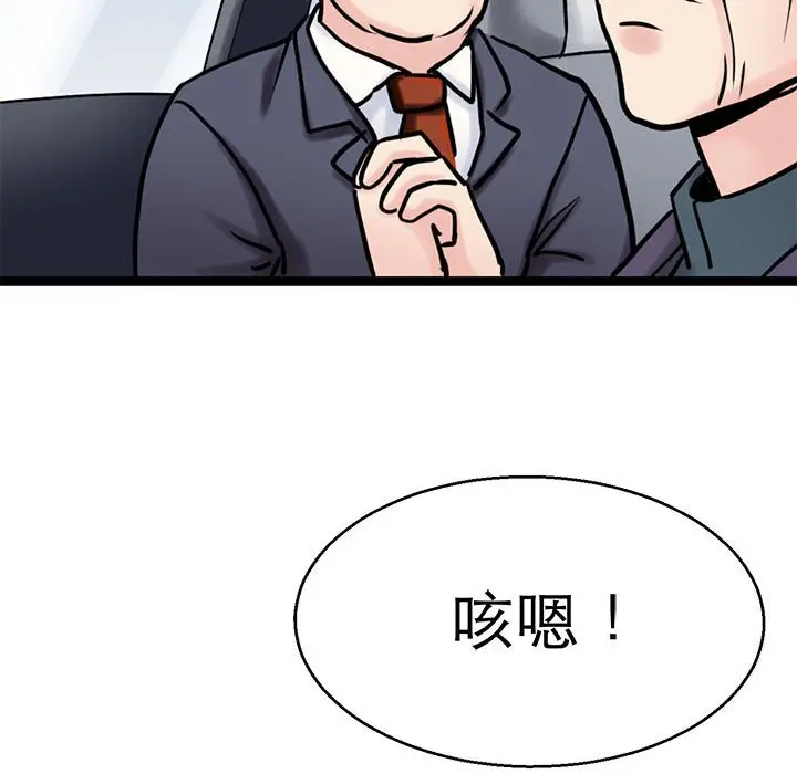 漫画《教义》第27话第67张图