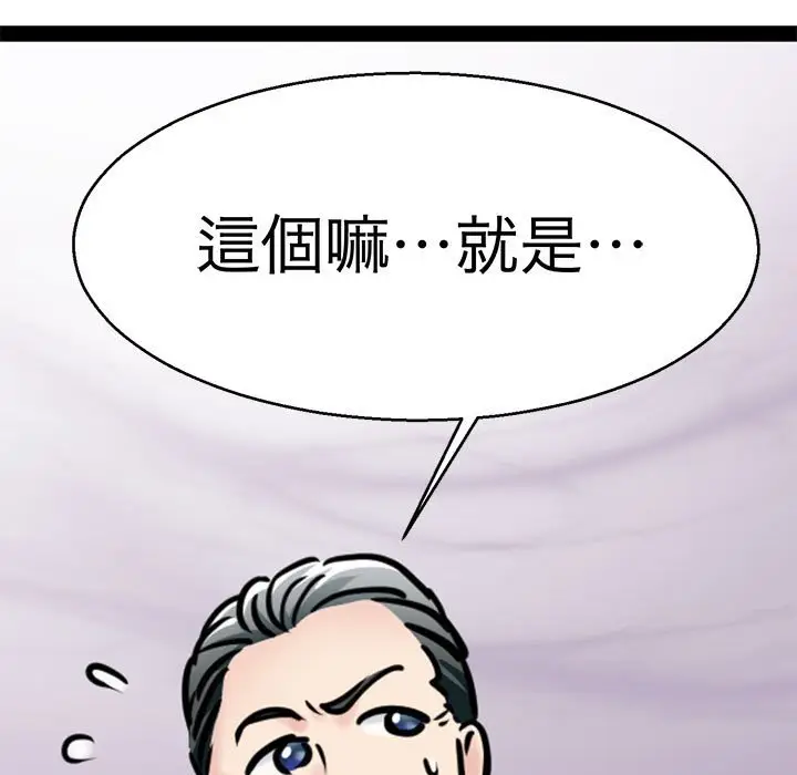 漫画《教义》第27话第68张图