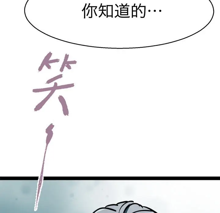 漫画《教义》第27话第70张图