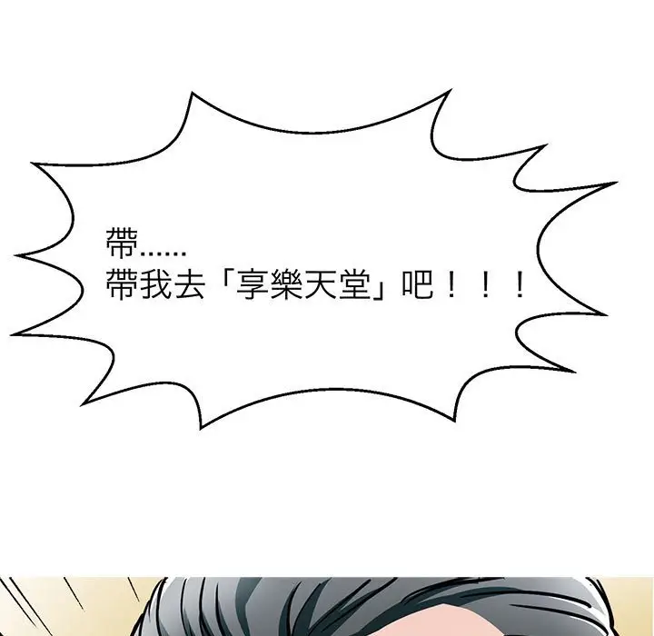 漫画《教义》第27话第72张图