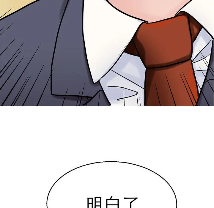 漫画《教义》第27话第74张图