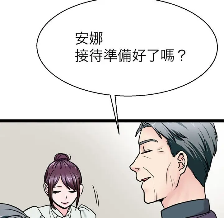 漫画《教义》第27话第77张图