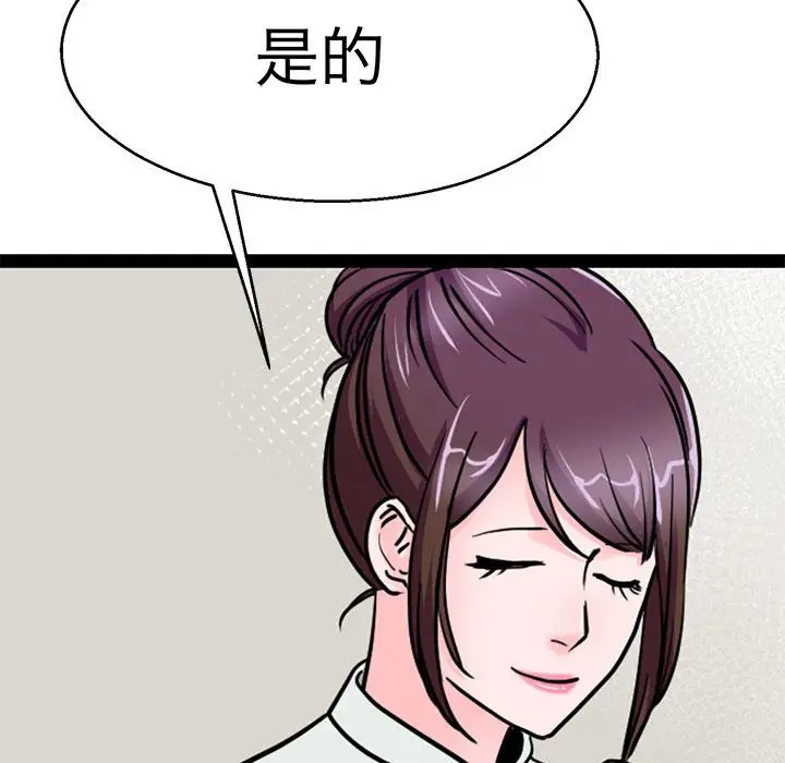 漫画《教义》第27话第79张图