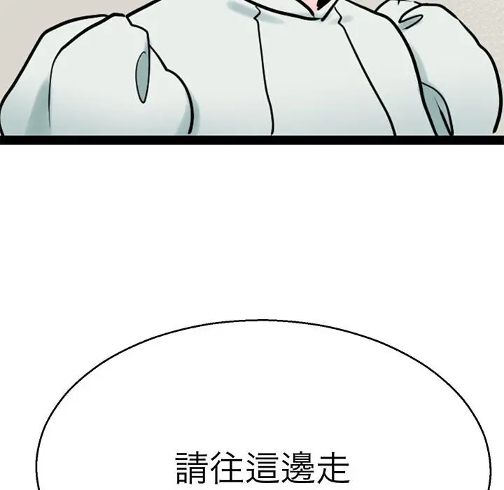 漫画《教义》第27话第80张图