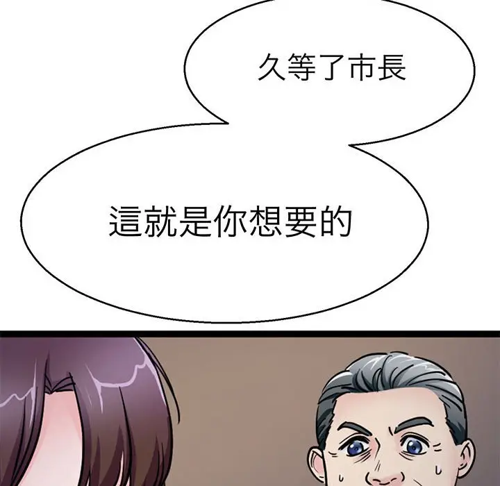 漫画《教义》第27话第88张图
