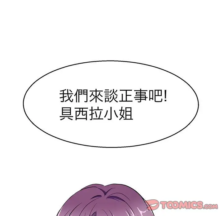 漫画《教义》第27话第9张图